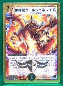 Dark God Dragon, Ghoul Generate Holo 9/37 2008 Duel Masters Card Japanese F/S - Picture 1 of 2