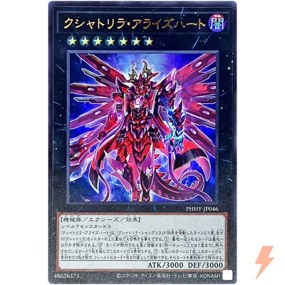 Kashtira Arise-Heart - Ultra Rare PHHY-JP046 Photon Hypernova - YuGiOh Japanese - Image 1 of 3