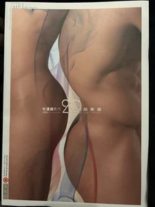 M1 Magic Man Magazine Vol.43–ADU PHOTOTWORKS | Asian Men | Nude - Picture 1 of 16