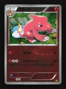 Charmeleon Holo 010/093 Unlim EBB EX Battle Boost Japanese Pokemon Card TCG - Picture 1 of 2