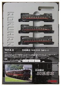 Rokuhan T014-4 Moka Railway Series 50 Passenger Car 3 Cars Set - Z - Picture 1 of 2