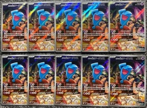 Pokemon Card Team Rocket's Wobbuffet AR x10 103/098 sv10 Glory of Team Rocket - Picture 1 of 1