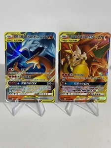 Charizard & Reshiram & Charizard & Braixen | Tag Team Up GX Sun Moon SM | CN TOP - Bild 1 von 5
