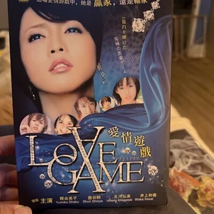 Love Game Japanese reality game show 6 DVD boxed set - Bild 1 von 3
