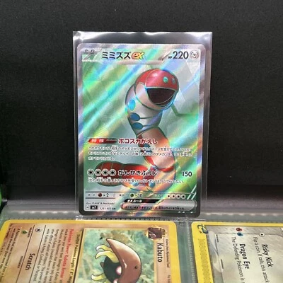 Orthworm ex SR 121/102 SV7 HOLO/Japanese Pokemon Stellar Miracle TCG Card Game - Image 1 of 3