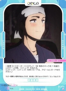 Osica My Dress-Up Darling Watching Movies S1-015 ST - Picture 1 of 1