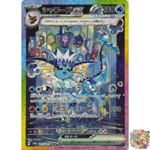 Carta Pokemon Vaporeon ex SAR 205/187 SV8a Terastal Fest ex giapponese quasi nuova - Foto 1 di 2