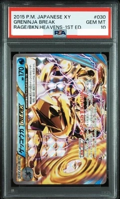 PSA 10 Pokémon Card Greninja BREAK 1st Edition Break Point 2015 030 Japanese - Image 1 of 2