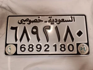 Targa araba Arabia Saudita - Foto 1 di 3