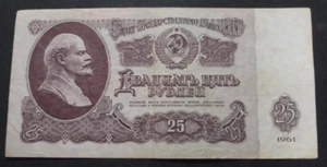 RUSSIA (Soviet Union), 25 rubles 1961 with LENIN's head, historical banknote !!! - Picture 1 of 2
