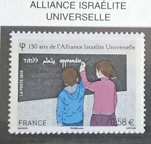 Frankreich Briefmarke Nr. 4502 Israelitische Allianz / NEU**/2010 - Bild 1 von 1