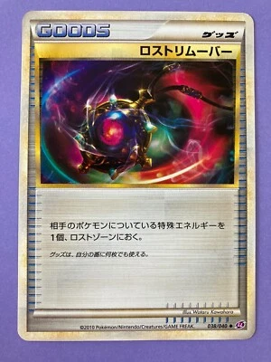 Pokemon Japanese Lost Remover 057/L-P Holo Promo Lost Link Prize JAPAN F/S - Image 1 of 4
