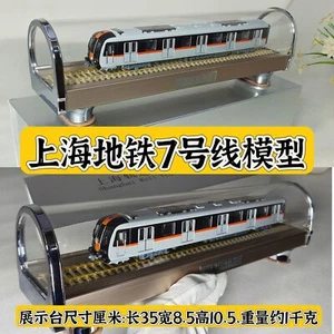 1:87 Shanghai Underground Line 15 Metro Train Subway Locomotive Diecast Model - Picture 1 of 4
