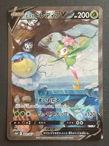 Hisuian Lilligant V 069/067 SR SA S10d: Time Gazer Holo Japanese Pokemon Card NM - Picture 1 of 10