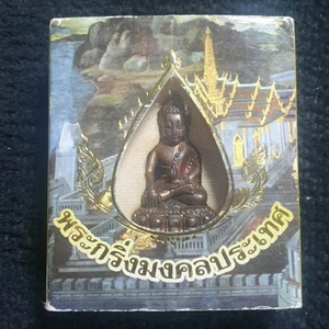 Rare Thai Amulet Phra Kring Mongkol Prathet 2010 Wat Mahathat Nakhon Sithammarat - Picture 1 of 10