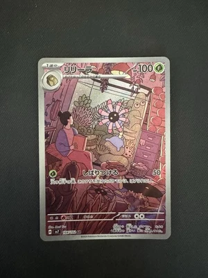 Lileep 104/102 Stellar Miracle sv7 Illustration Art Rare IR AR 104 SCR Crown NM - Imagen 1 de 4