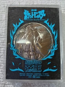 Pokemon Movie Emperor of The Crystal Tower Entei Medal Medal Japanese D1630 - Picture 1 of 8