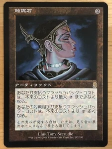 Catalyst Stone Japanese Odyssey mtg SP - Picture 1 of 1