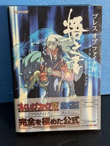 Breath Of Fire IV Guía Oficial PS1 Usado Postal Obi Artículo Raro - Imagen 1 de 5