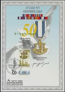 RARE ISRAEL Stamp SOUVENIR LEAF + FOLDER - IDF 50TH ANNIVERSARY 1600$ SEE SCANS! - Picture 1 of 4