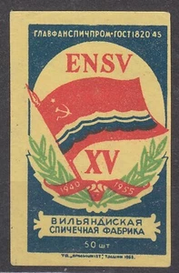 SU EESTI SR 1955 Matchbox Label - #148a. XV years of the Estonian SSR. - Picture 1 of 1