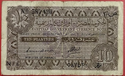 Egyptian 10 Piastres/Qirsh Banknote 1940, Amin Osman Signature, Egypt. - Image 1 of 4