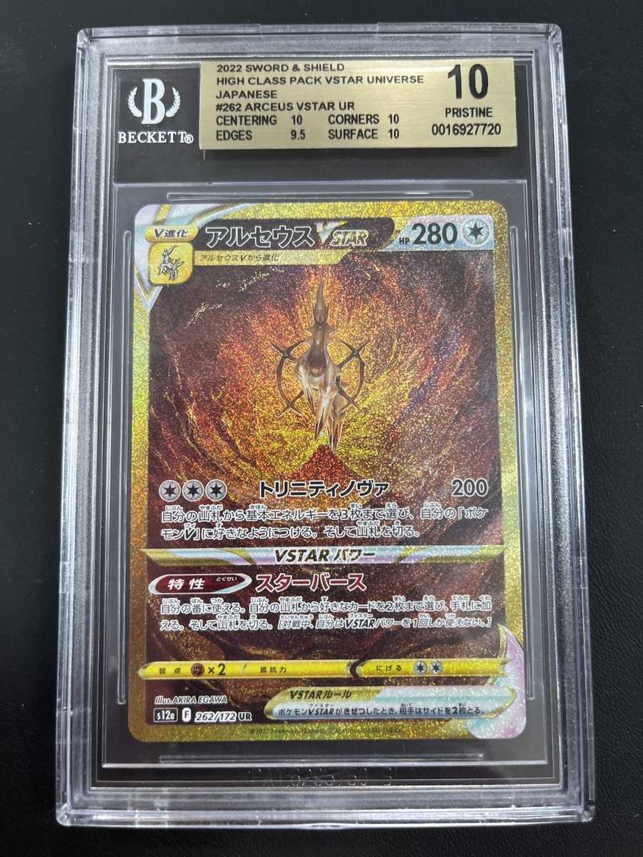 Pokémon TCG Beckett Grading Services (BGS) Grade 10