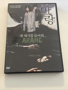 ARANG Korean HORROR film Eng sub DVD All Region - Bild 1 von 6