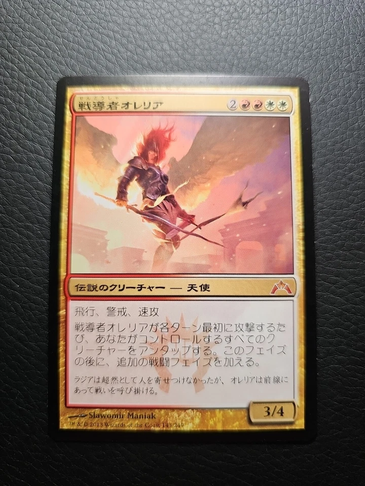 MTG Aurelia, the Warleader Gatecrash 143/249 Regular Mythic KOREAN - Image 1 of 2