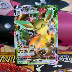 Leafeon VMAX - 07 14/15 - Holo Triple Rare - Gem Pack 2 - S-Chinese - Pokemon - Bild 1 von 2