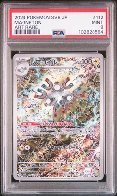 PSA 9 Magneton 112/106 Sv8-super Electric Breaker Japanese Pokemon Card TCG 564 - Image 1 of 3
