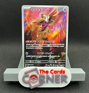 Fezandipiti AR 108/101 Pokemon JP Maschera del Cambio Sv6 quasi nuovo venditore USA F25 - Foto 1 di 1