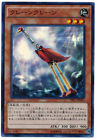 TRC1-JP024 - Yugioh - Japanese - Crane Crane - Super