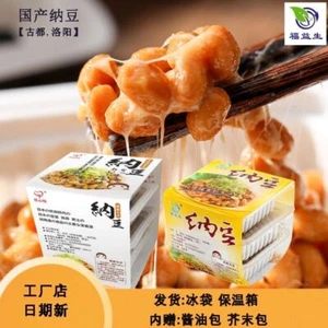 Instant Traditional Natto Fermented Soybeans for Convenience - Picture 1 of 13