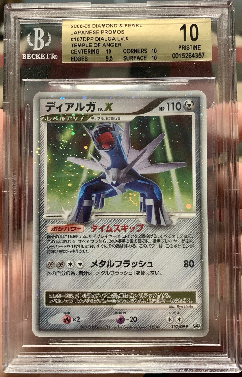 BGS10 Anniversary 美琴 BGS 10 Pristine Paldean Wooper 139/SV-P Generations Promo