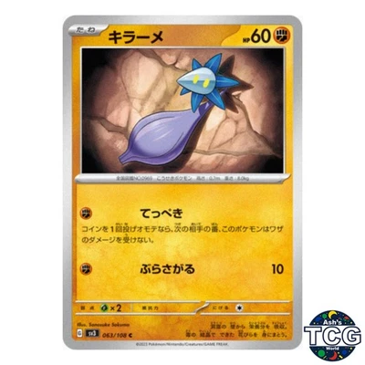 Glimmet C 063/108 SV3 Ruler of the Black Flame Pokemon Card Japanese - Image 1 of 4
