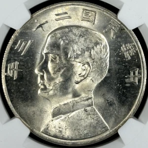 China 1934 $1  YR23 L&M-110 Junk NGC MS64 - Bright White & Lustrous - Picture 1 of 5
