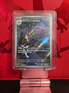 Team Rocket's Weezing 105/098 Sv10: The Glory of Team Rocket Holo (Japanese) - Picture 1 of 2