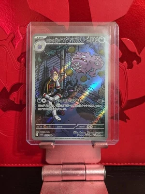 Team Rocket's Weezing 105/098 Sv10: The Glory of Team Rocket Holo (Japanese) - Image 1 of 2