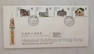 FDC Hong Kong 1985 - Historical Buildings Of Hong Kong - Picture 1 of 2
