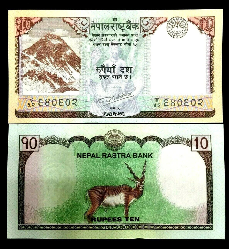  Банкнота Непала 10 рупий бумажные деньги стран мира банкнота не бывшая в обращении - Изображение 1 из 1