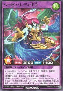 Harpie Lady Feather Duster RD/SD0D-JP002 Common Yugioh Rush Duel Japanese - Picture 1 of 1