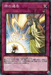 Yugioh DBGC-JP044 Solemn Strike Normal Parallel Rare Japanese NM - Picture 1 of 6