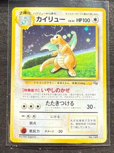 Pokemon TCG Dragonite 149 Gameboy Promo Pocket Monsters Japanese Edition NM - Picture 1 of 3