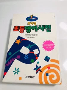 PrimeElementary Englisch - Koreanisch Wörterbuch - Bild 1 von 12