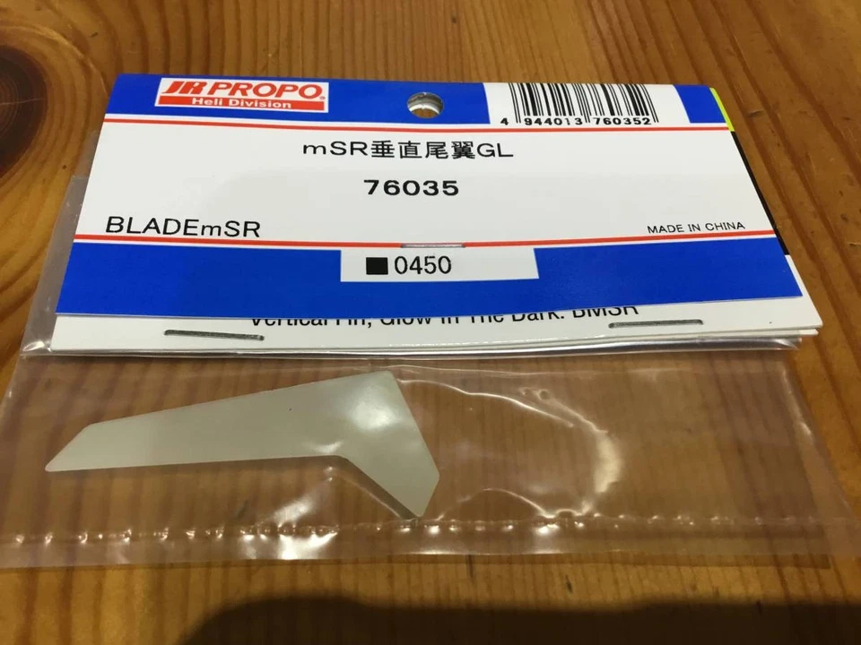 JR PROPO mSR Vertical Tail Blade for RC Helicopter Used, Light Scuffs Japan ff8 - Image 1 of 1