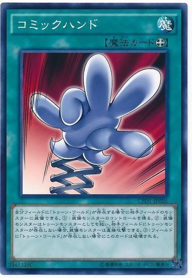 Yugioh Card CPD1-JP026 Comic Hand | Normal Japanese - Image 1 of 1