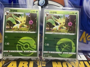 Leafeon CBB2C-0701/15 y 0703-15 Holo✨Pokemon TCG✨Paquete de gemas Vol 2✨Energía especial - Imagen 1 de 6