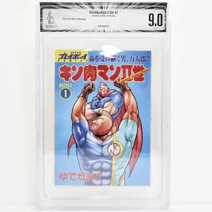 BGS 9.0 Kinnikuman II Sei Vol 1 1st Printing 1998 Japanese manga Playboy CBCS JP - Picture 1 of 4