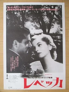 REBECCA : Alfred Hitchcock - original Japan movie theater POSTER - Picture 1 of 1